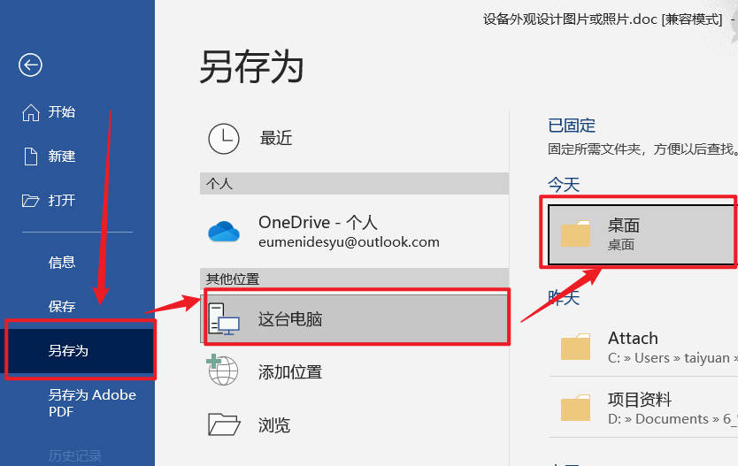 word文档加密后限制编辑解决办法,word保护限制编辑密码忘记怎么办