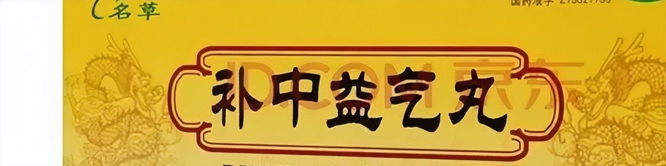 胃病常用养生药,有胃病必备的药