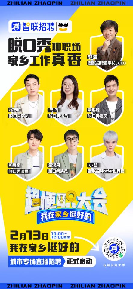 鸟鸟徐志胜综艺,鸟鸟徐志胜采访