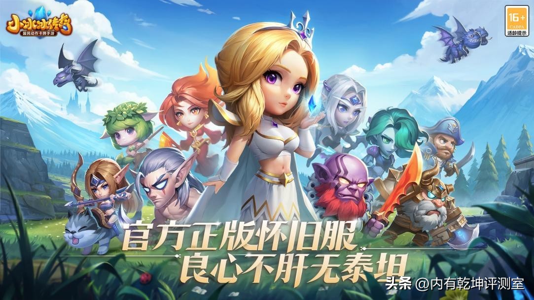 刀塔传奇新服和怀旧服的区别,刀塔传奇怀旧服更新