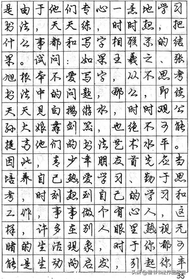 庞中华写得最好的钢笔行书,庞中华钢笔行书讲座