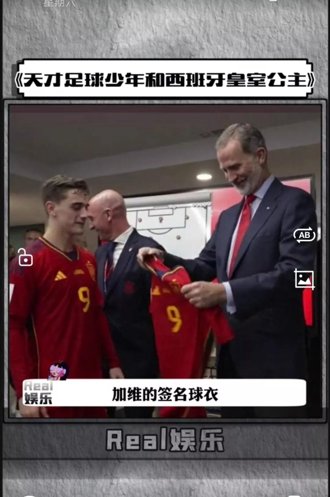 天才足球少年和西班牙皇室公主,和西班牙公主结婚的足球运动员