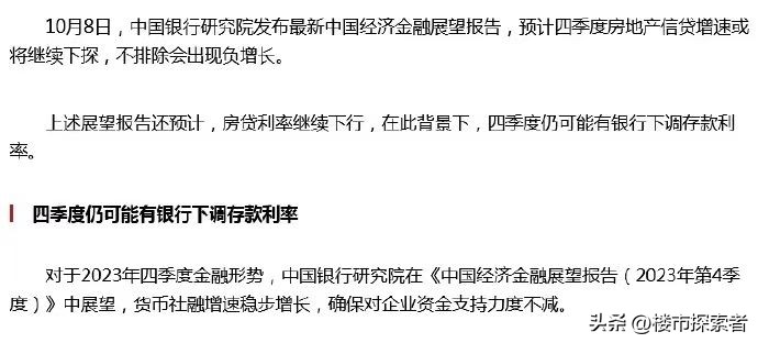 对房地产看空,对目前房市看法