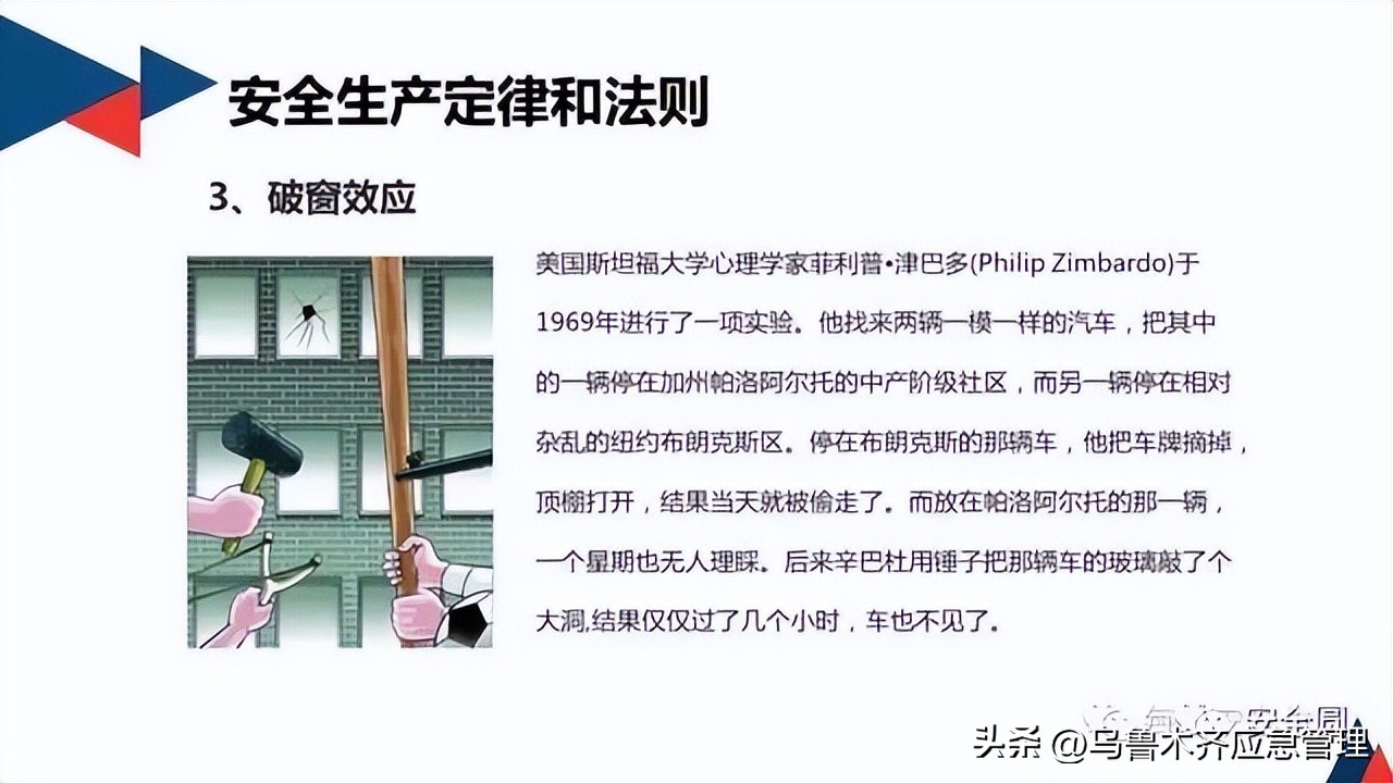 安全生产典型违章300条修订版,常见的安全生产违章行为有哪九种