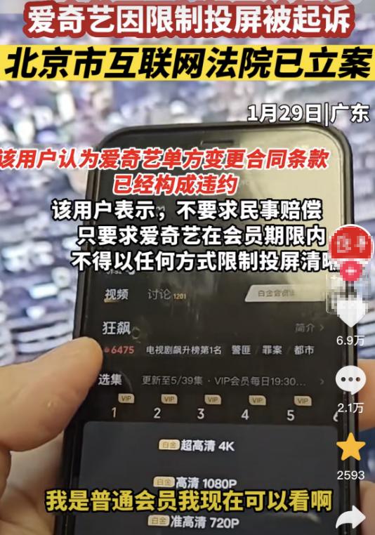 不交费新闻联播都看不了？人民日报发文，揭开了电视厂商的遮羞布