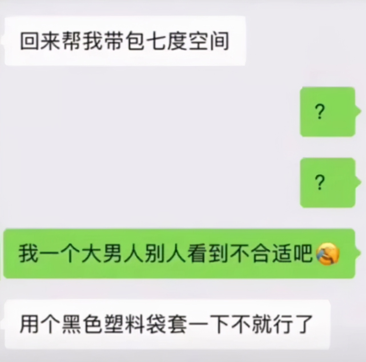 老公帮老婆买卫生巾的搞笑视频,男生帮女生买卫生巾搞笑版