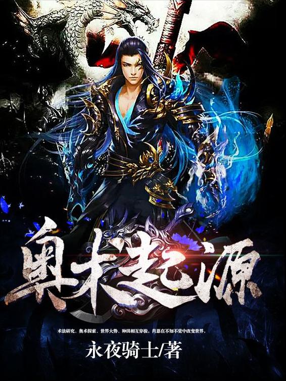 3本高质量奇幻小说推荐,两本很精彩的奇幻小说推荐