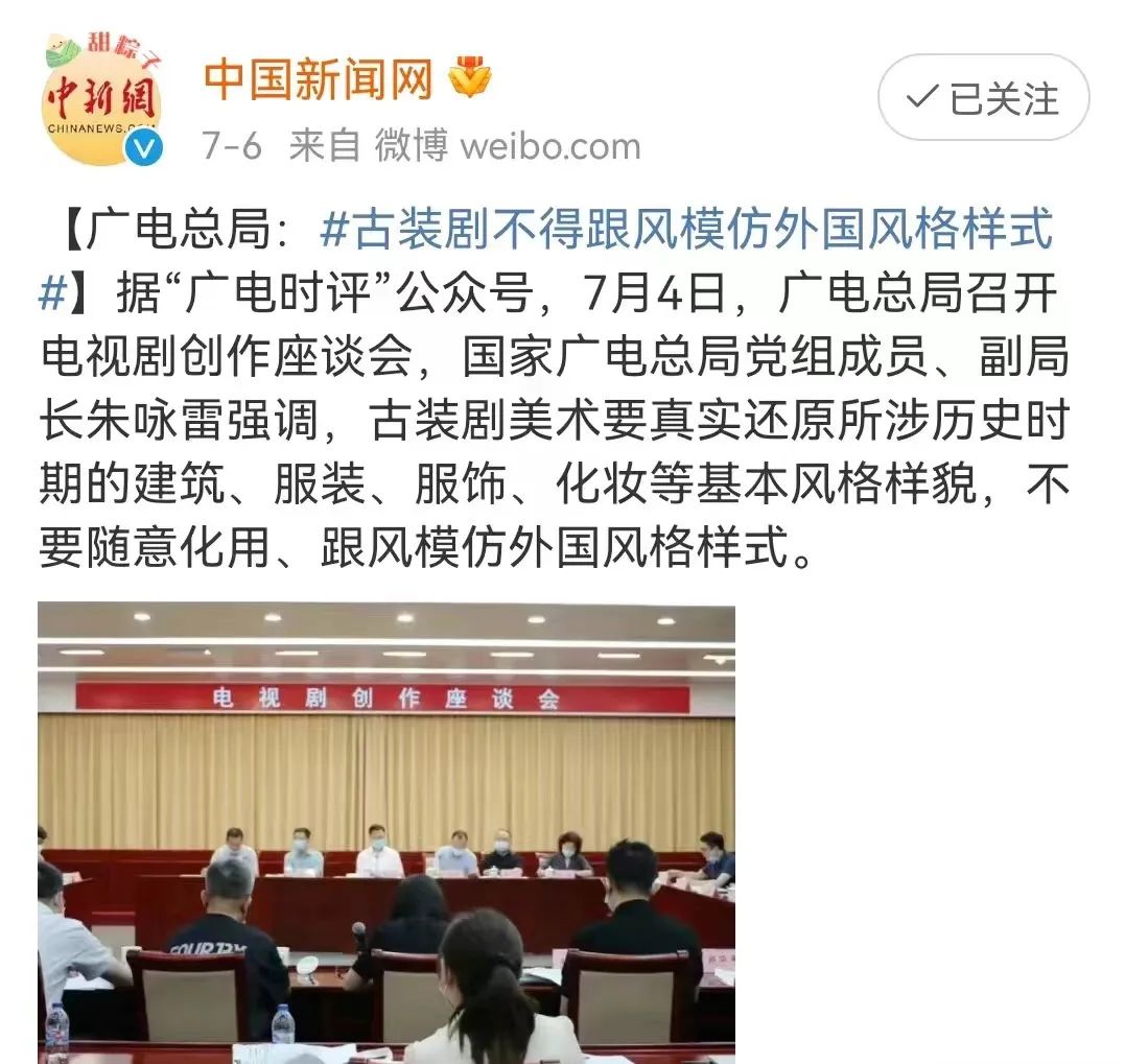 被强制下架的5部神剧,最后被强制下架的4部剧