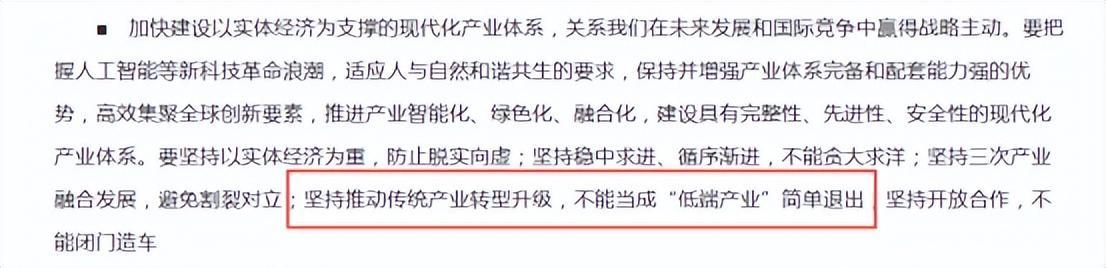 中央定调释放积极信号,定调2024中央经济工作会议部署