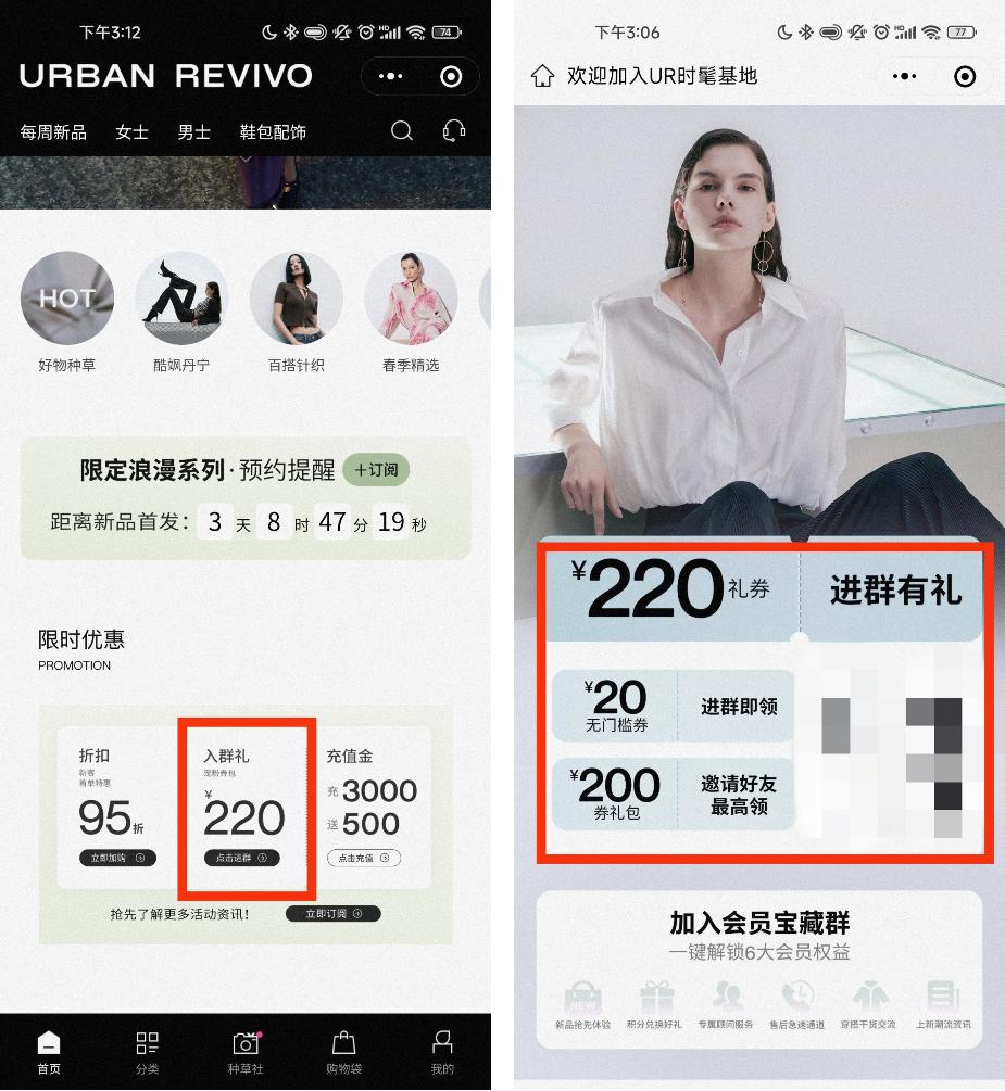 “逆袭”优衣库，私域用户超1000万，UR如何布局私域？