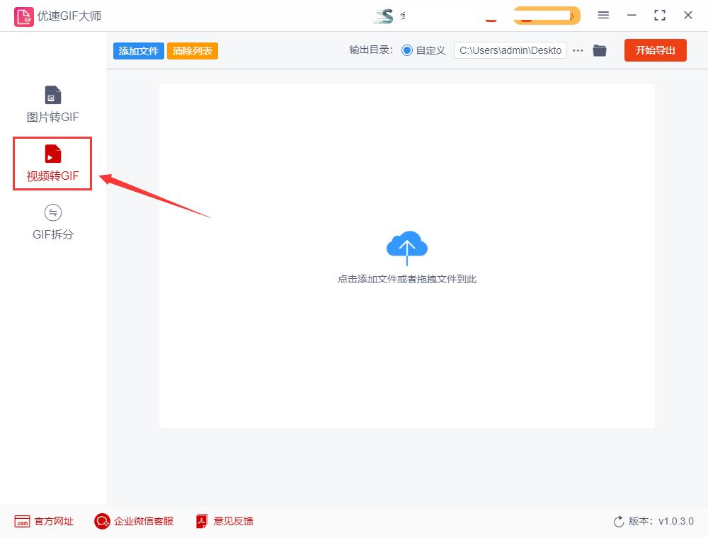 怎么把视频转换成gif动图免费软件,gif动图怎么转换为视频