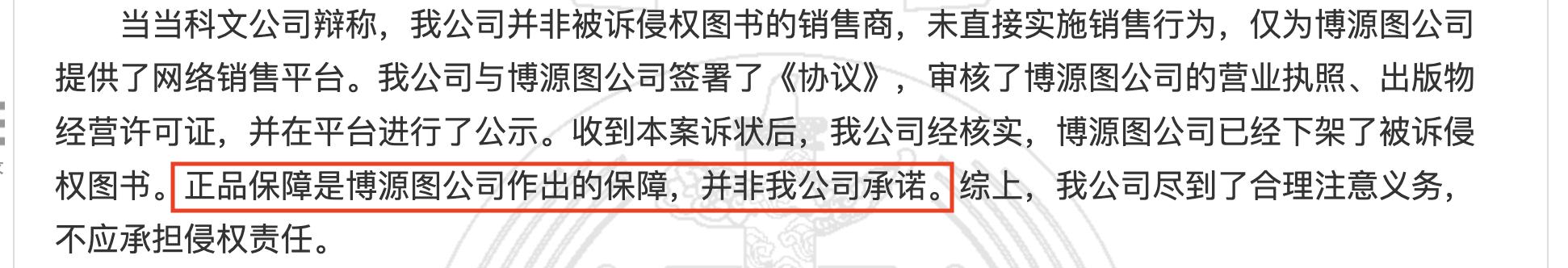 当当网官方旗舰店盗版事件,当当网买书正版是真的吗