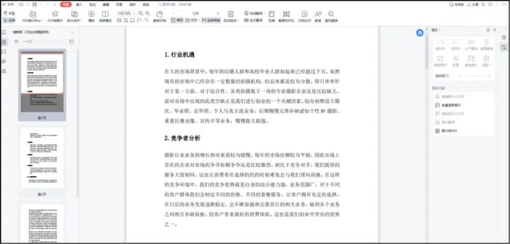 哪个翻译软件翻译西班牙语准确,什么翻译软件扫一下就能翻译