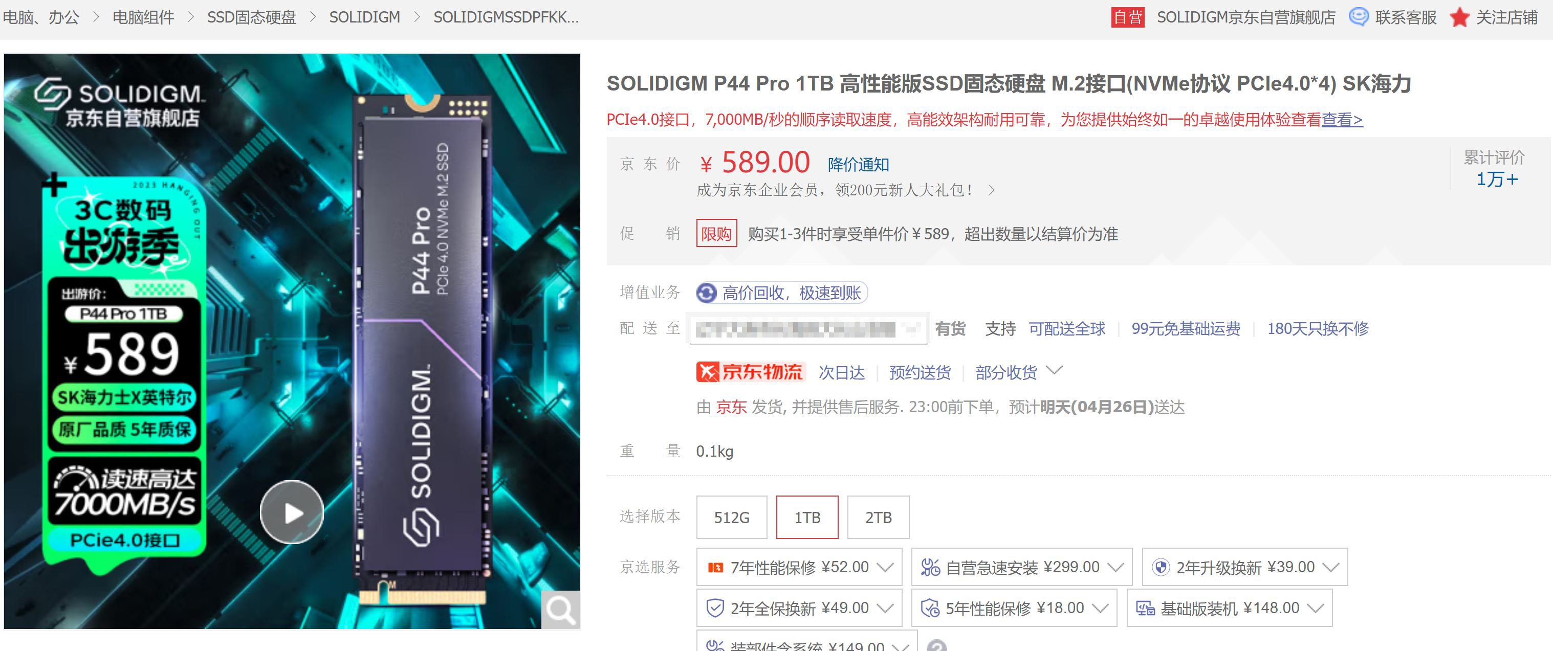 pcie4.0固态硬盘横向评测,ssd固态硬盘排行榜最新型号