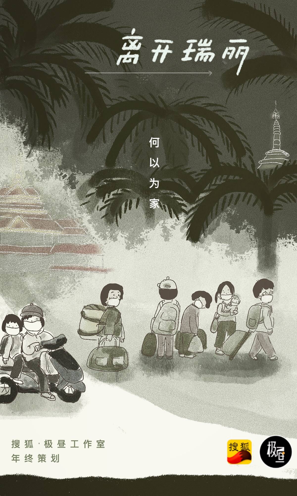 离开瑞丽的人：玉石女主播拖欠房贷数十万不再背爱马仕