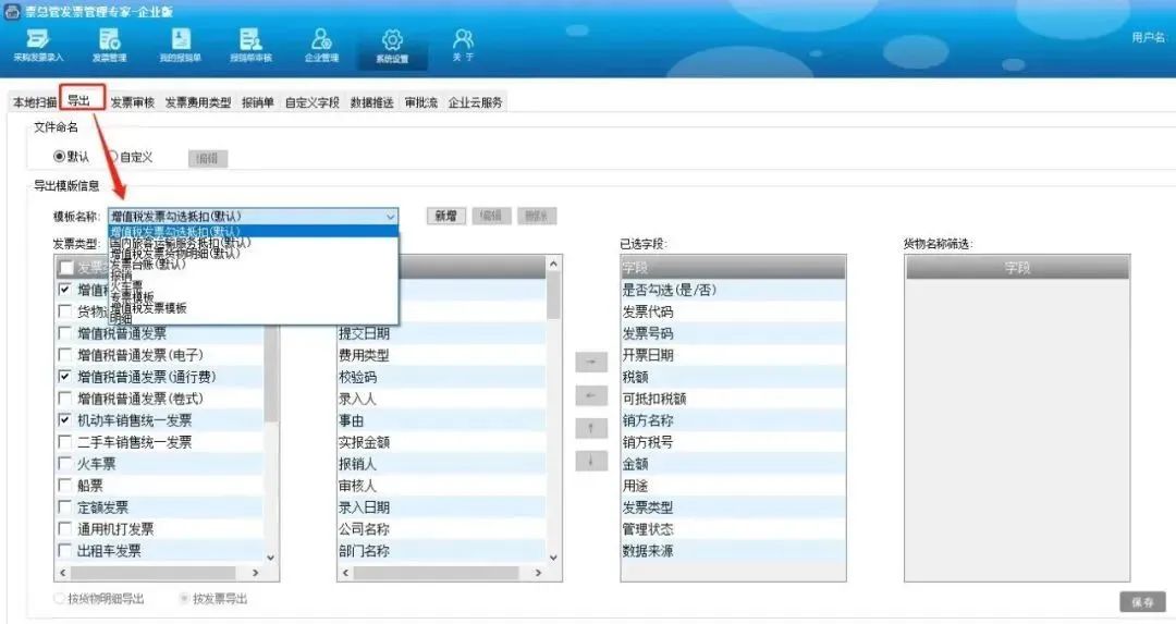 发票管理操作流程,发票管理的基本流程