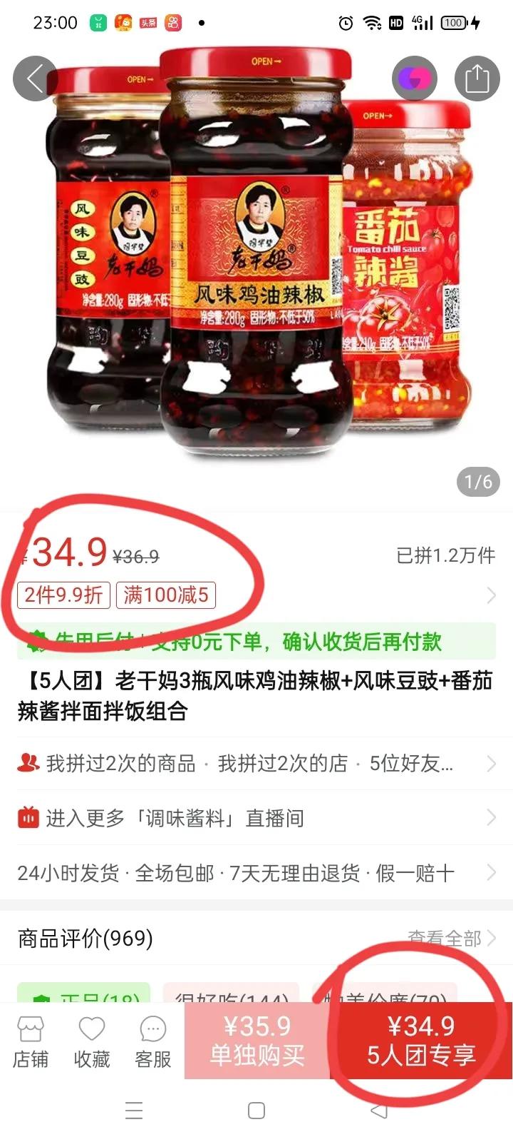 拼多多一直不发货商家让我退款,拼多多拼团成功怎么不发货退款
