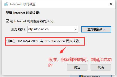 windows如何搭建ntp服务器,ntp服务器怎么修改时间