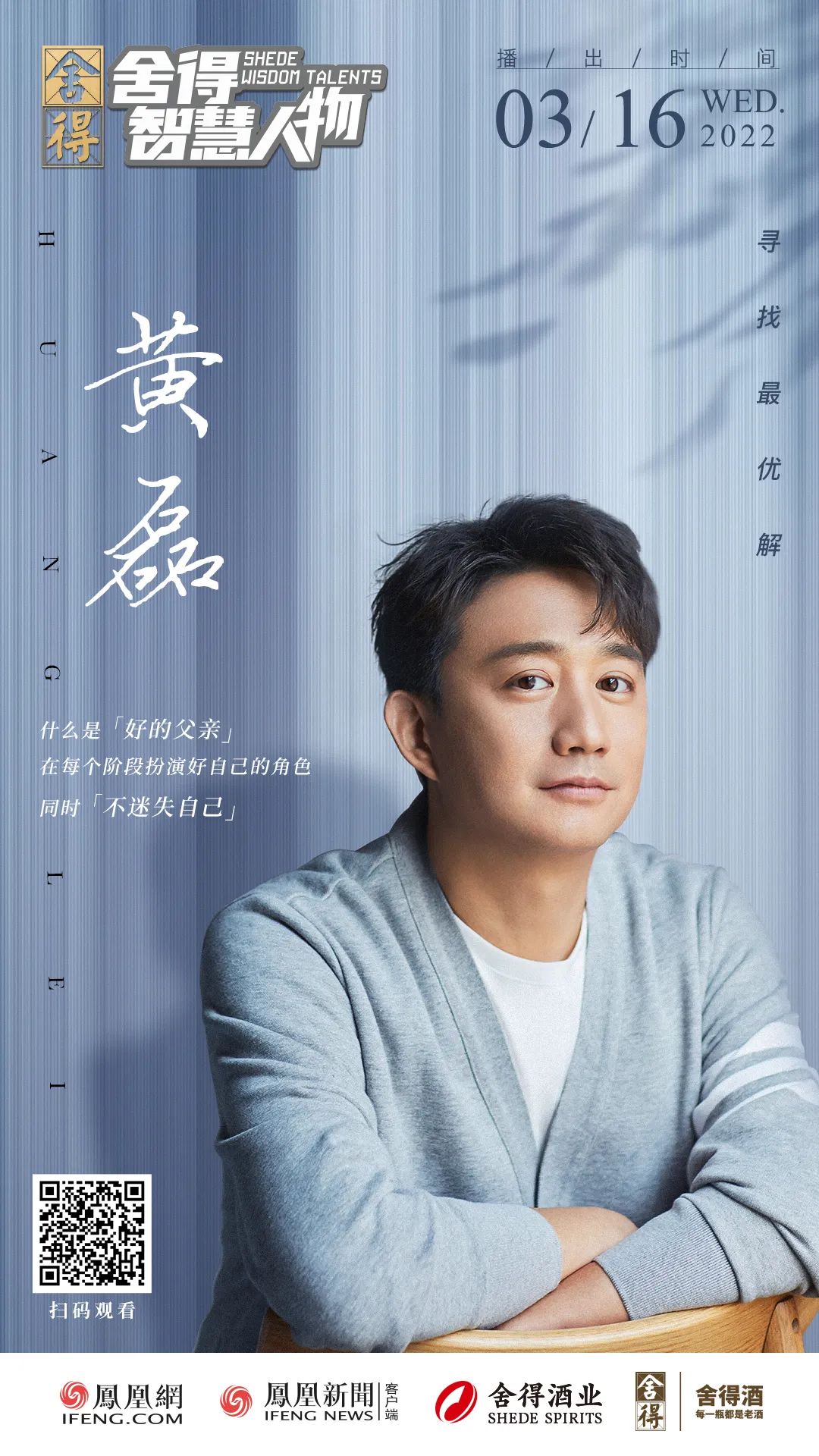 不想当老师的演员不是好厨师,不想当爸爸的明星