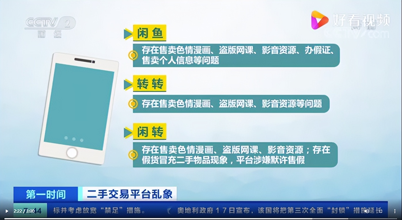 姚劲波与转转,姚劲波怎么评价转转