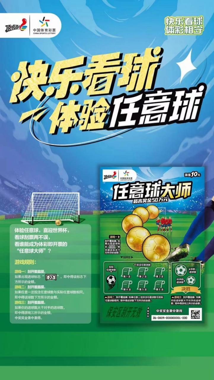 世界杯十大精彩任意球,世界杯经典任意球合集