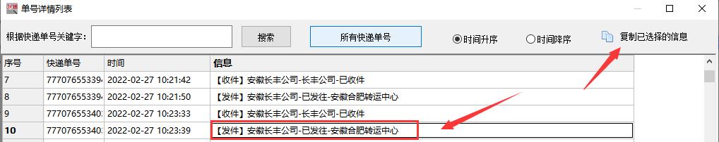 圆通快递查询单号物流跟踪记录,顺心捷达物流单号查询跟踪官网