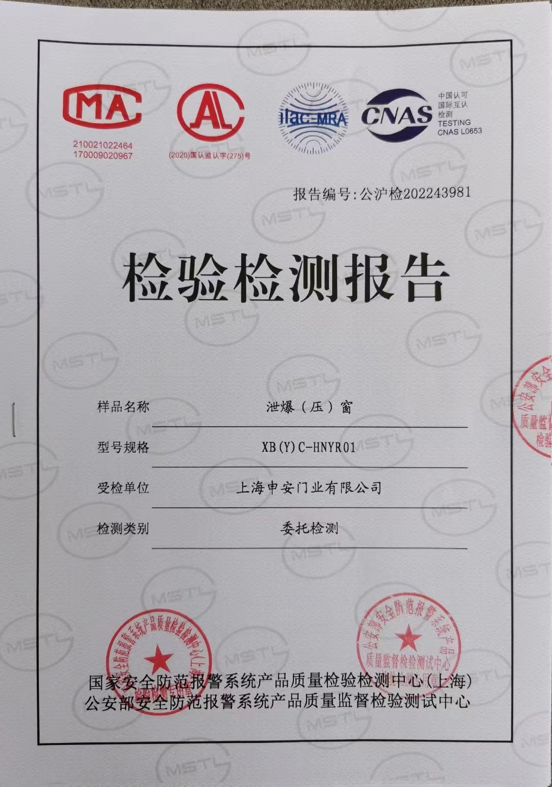 上海申安门业有限公司隔热防火门,上海申安门业