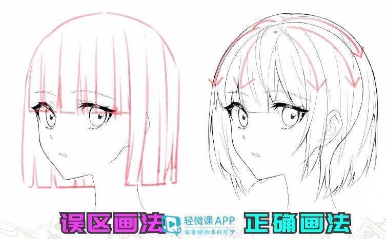 教新手如何画动漫人物头发,动漫人物头发怎么画简单又漂亮