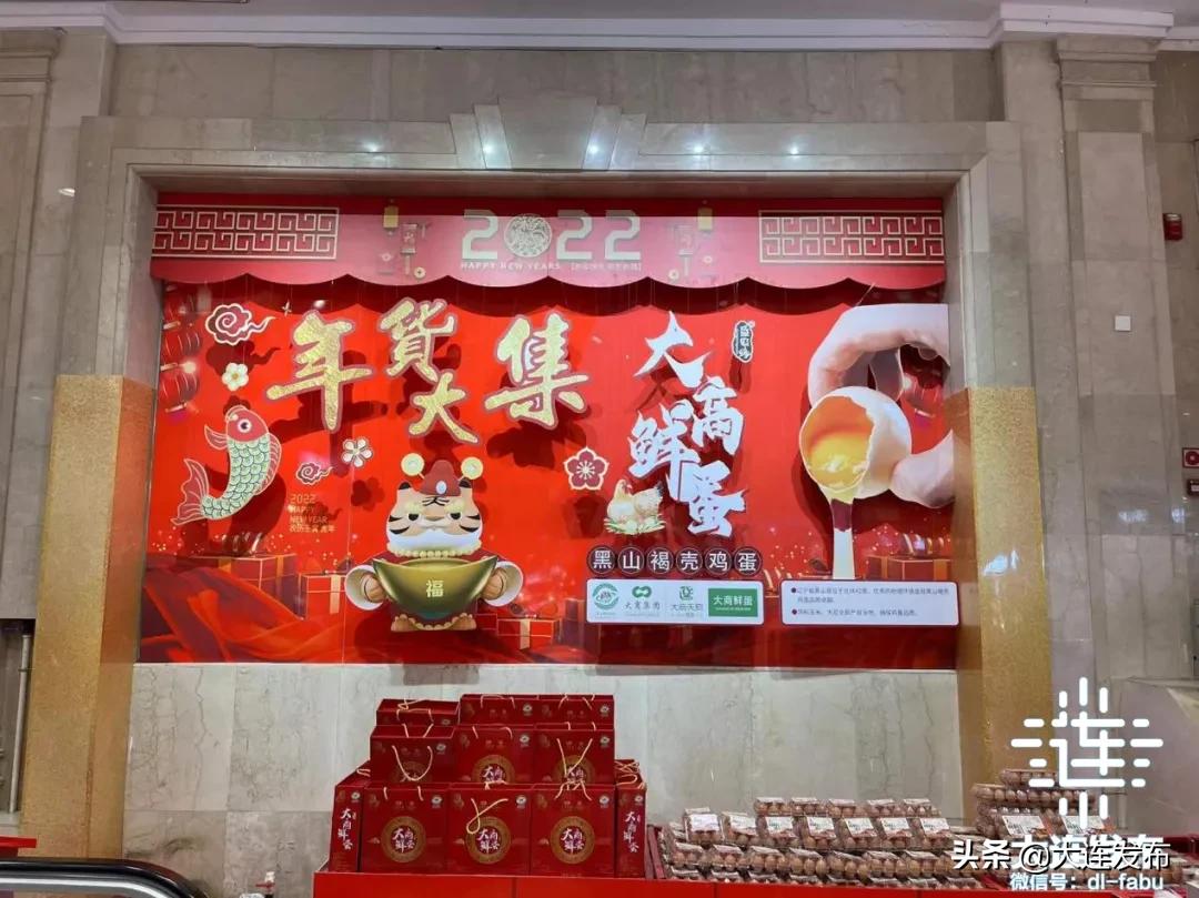 2020年大连商场春节营业时间,大连2022年各商场春节营业时间表