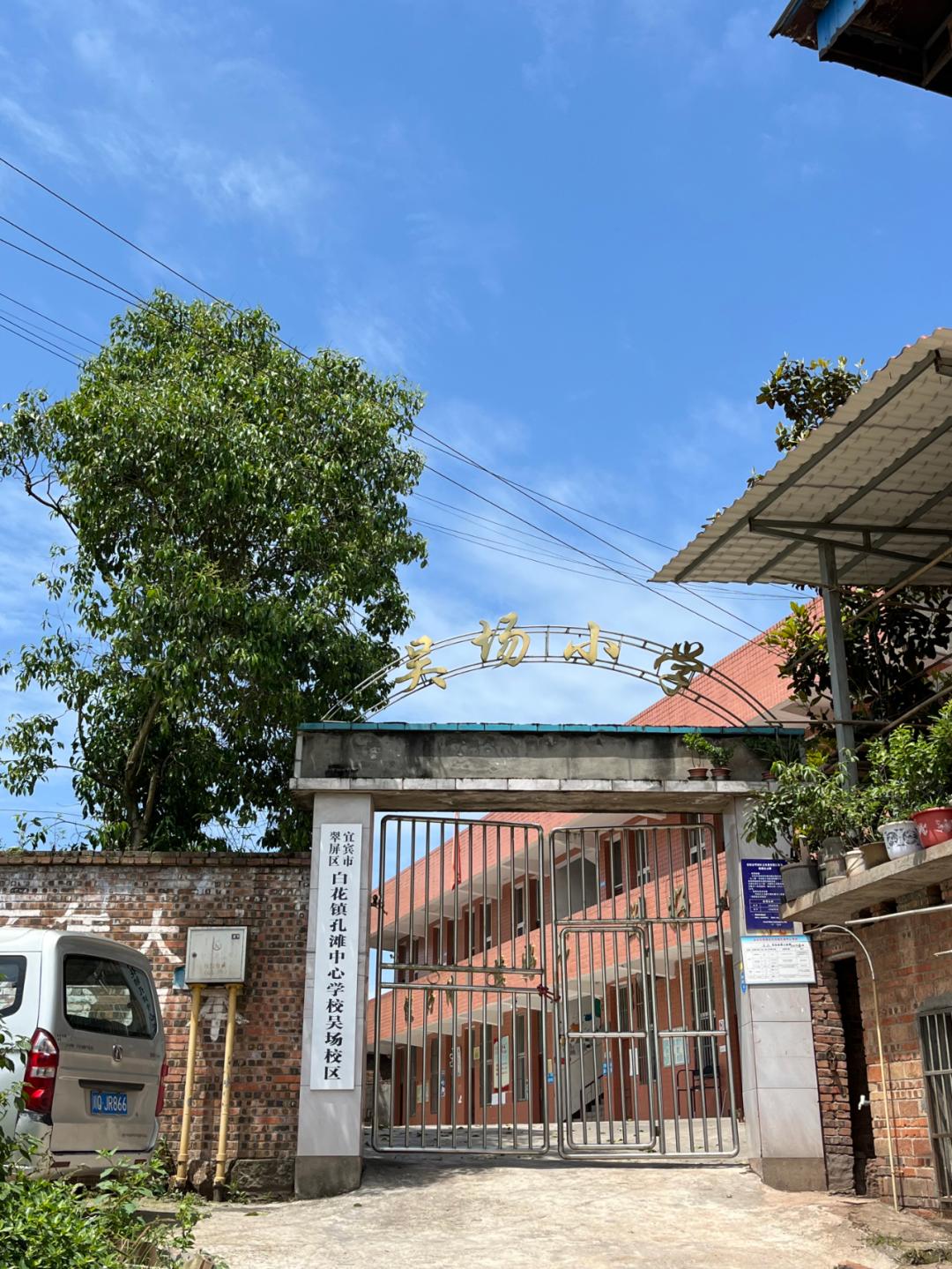 欢迎来到宜宾“北大门”！孔滩