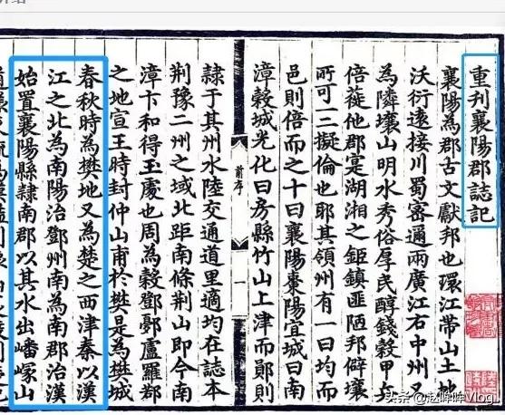 曰宛，曰宛中，隆，曰隆中，曰南阳，曰躬耕于南阳解密