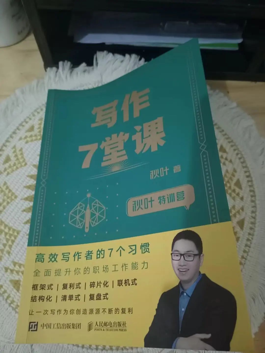 7种框架写作方式,框架式写作范本