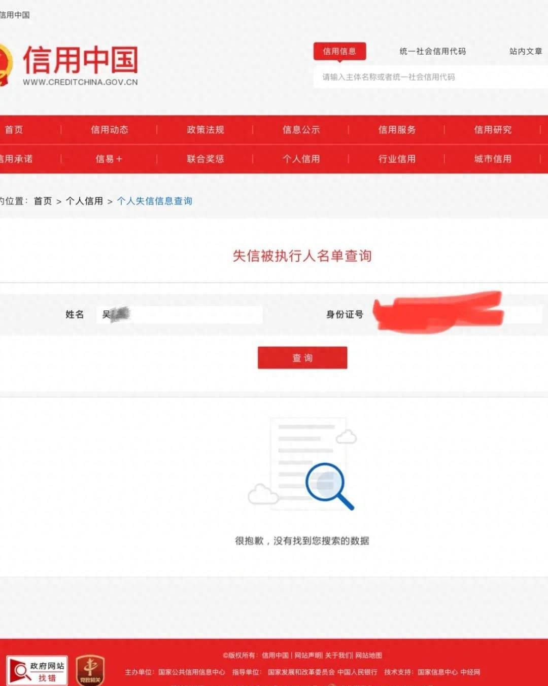 他们莫名“被失信”，旅行泡汤、机场被拦，问题出在哪？