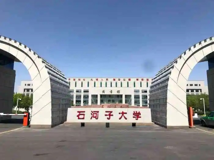 新新疆石河子大学,石河子大学和新大哪个好