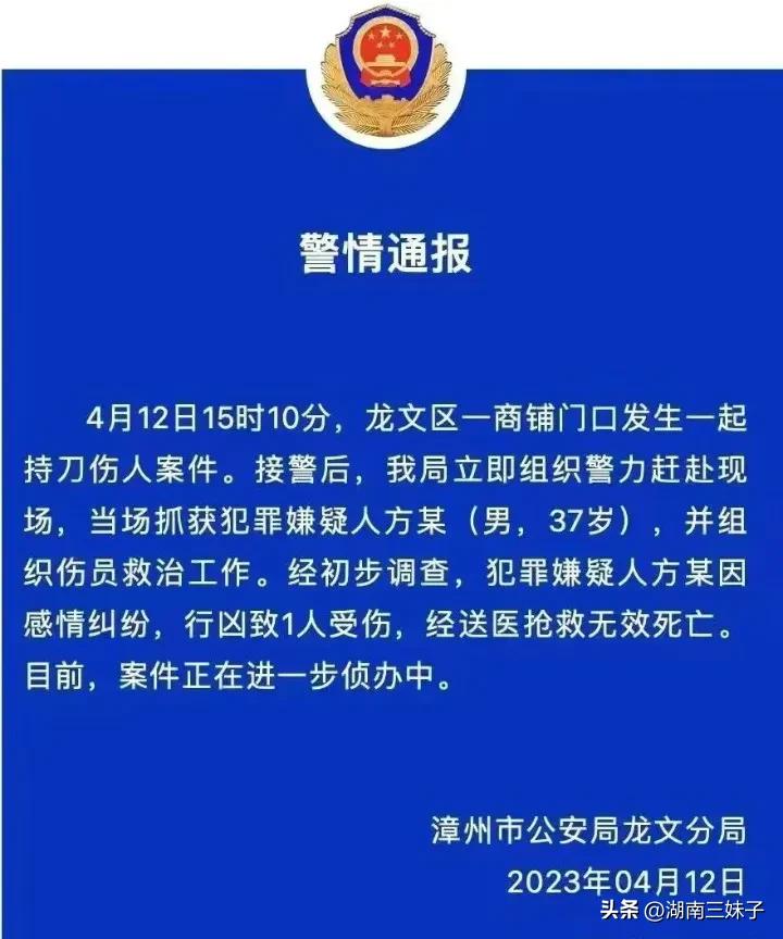 漳州万达砍人者被控制,漳州万达砍人者已被控制