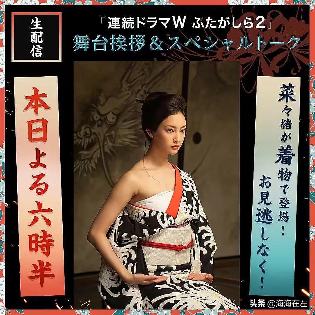 岛国最美恶女专业户——菜菜绪