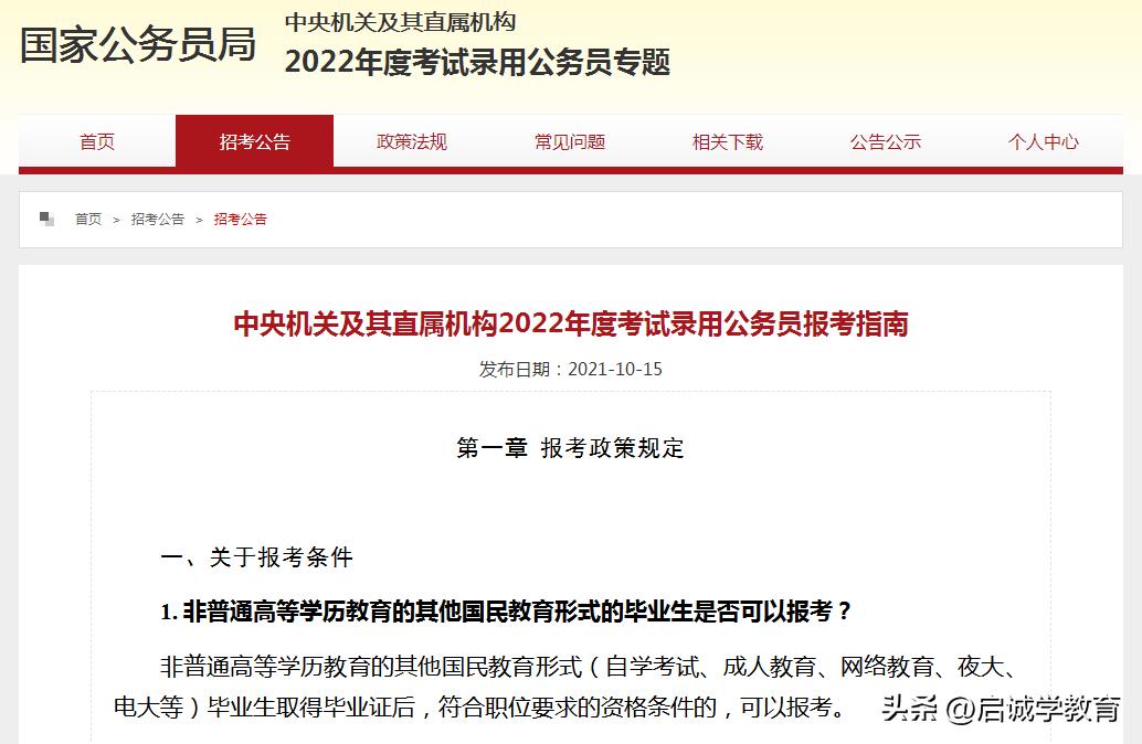 想考公自考本科选什么专业,自考本科考公选什么专业