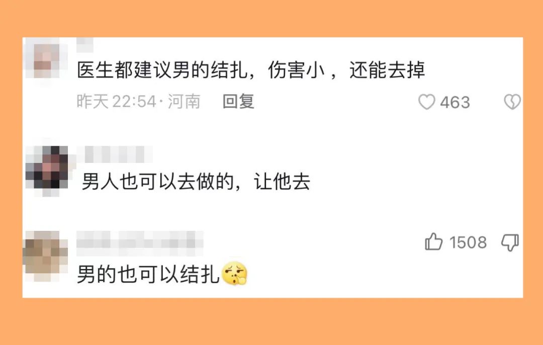 女子生1儿2女被丈夫要求去结扎，网友：应该全面普及男性结扎