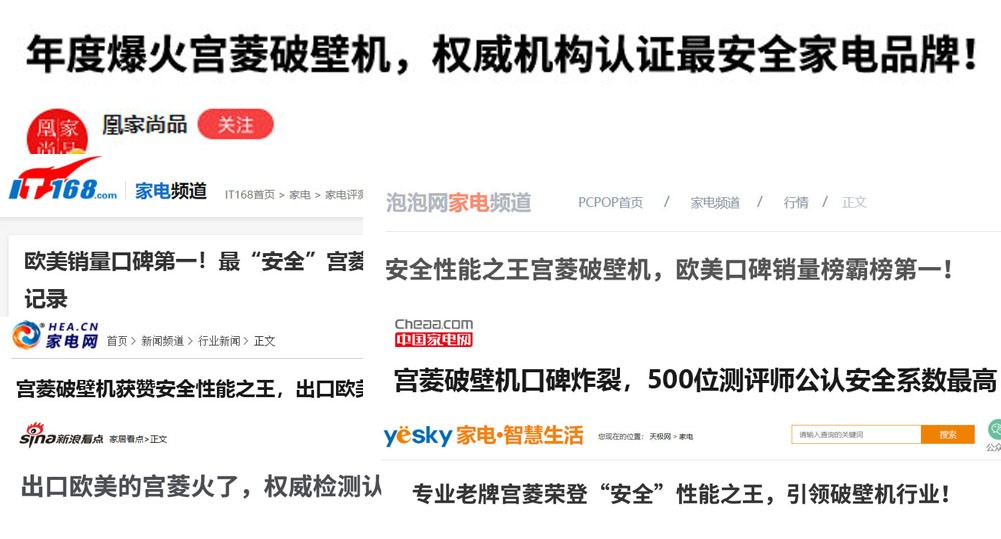 家用破壁机哪个牌子的最好最实惠,什么品牌破壁机好用性价比高