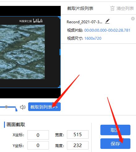视频合并工具如何裁剪视频-想要裁剪视频？下文教会你做法