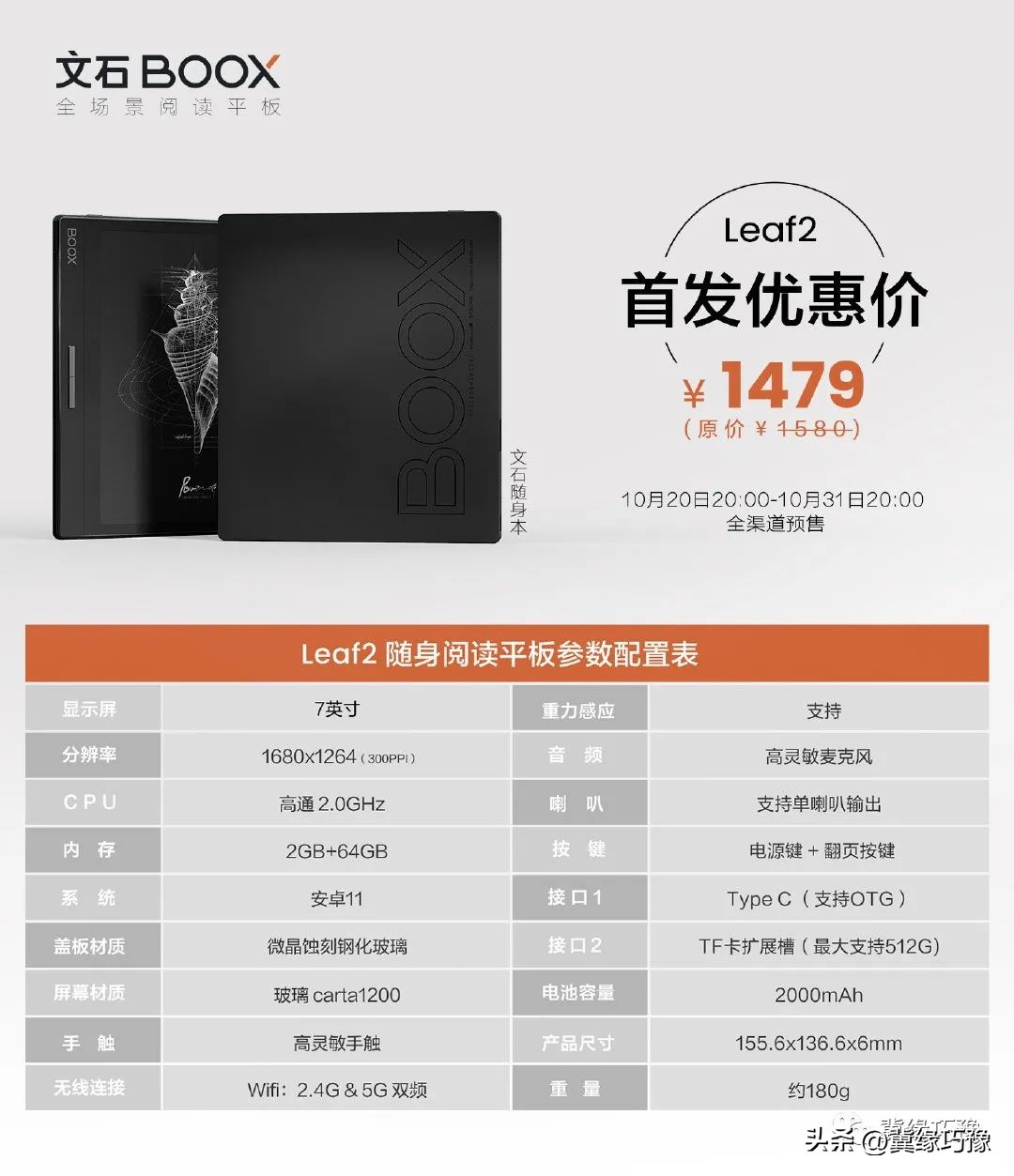 文石阅读器leaf3c可以用来学习吗,掌阅新品ocean2与文石leaf2