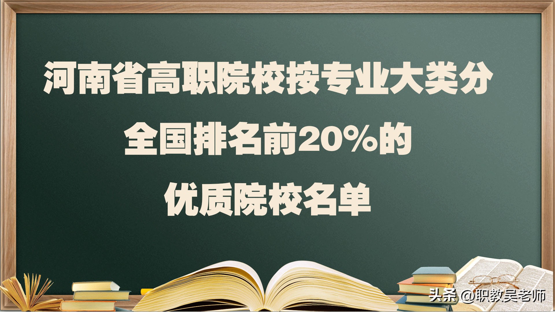 国家骨干高职院校河南院校名单,河南省2022年高职院校排名