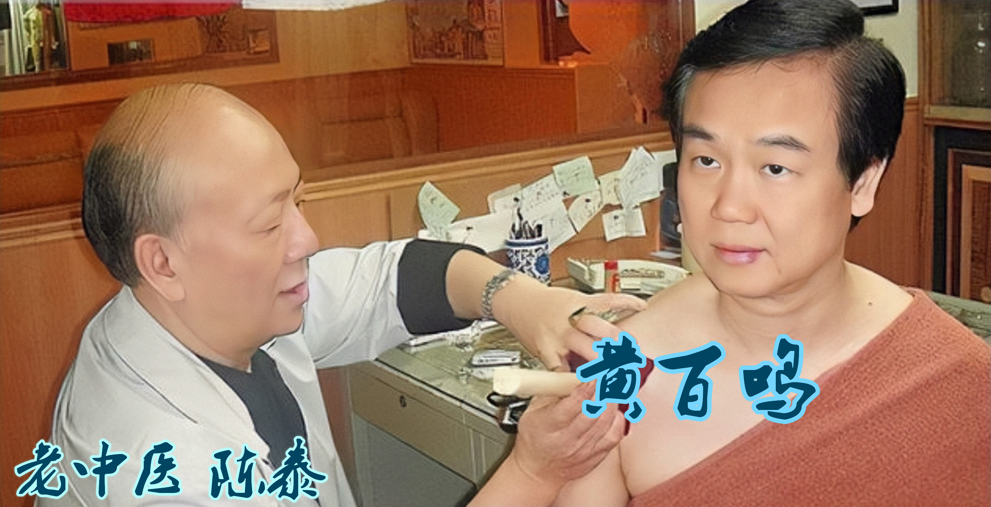 和合图社团龙头“傻佬泰”,江湖人称“湾仔皇帝”,恶斗吕乐20年