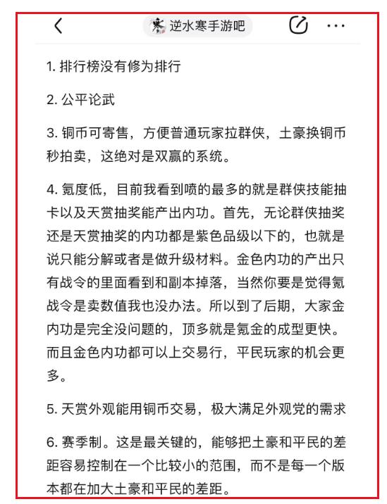 逆水寒二测体验,逆水寒手游画饼半成品