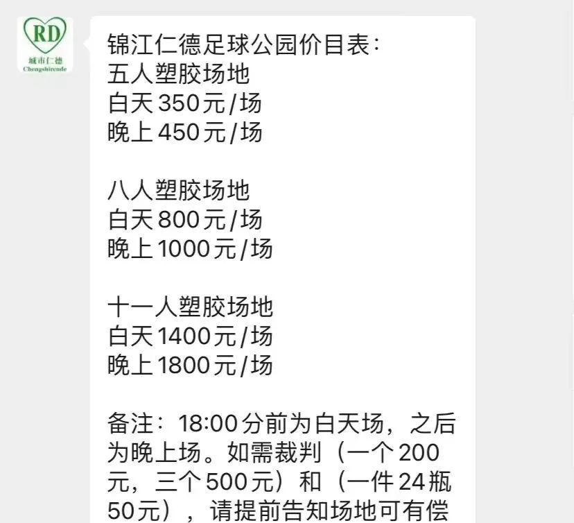 成都成华体育公园,成都成华区体育公园