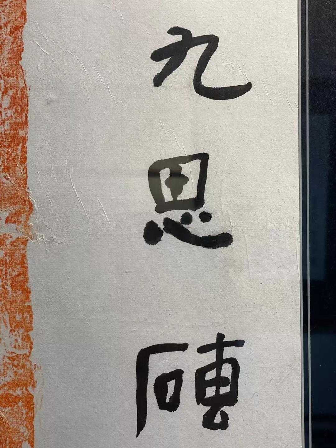 吴振锋｜我所认识的贾平凹