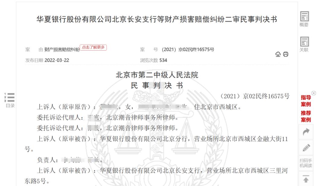 银行理财有哪些风险？