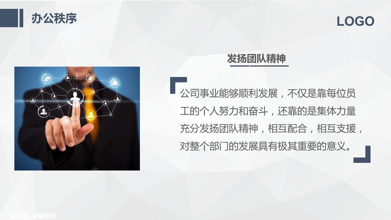 办公室礼仪培训视频教程,办公室礼仪与行为规范ppt