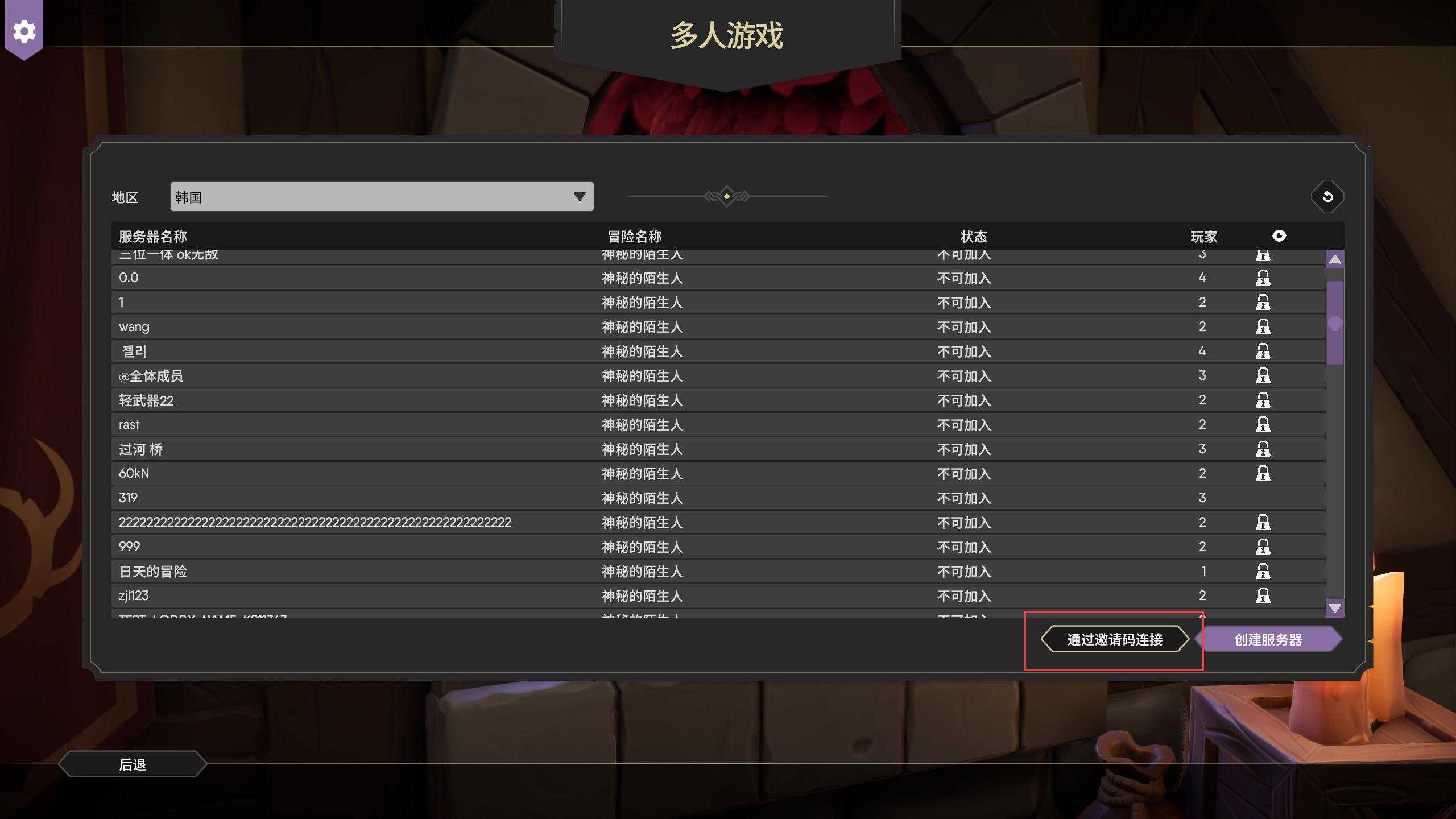 为了吾王2新手怎么玩,为了吾王2同屏联机教程