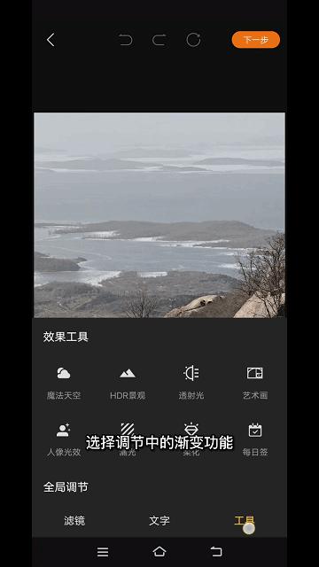 最好用的修图软件手机,修图超好看的神仙app